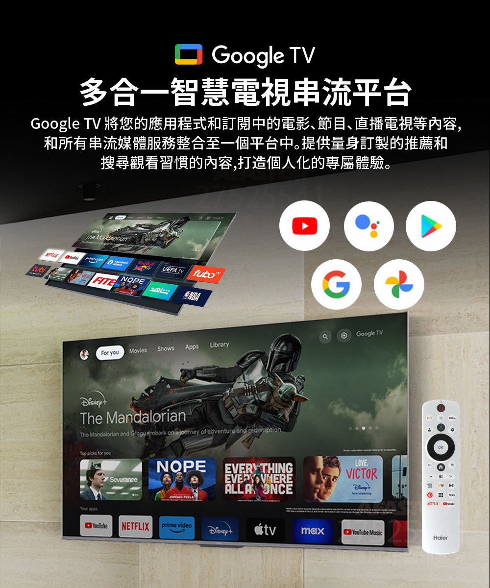 【Haier海爾】75吋4K QLED 144Hz GoogleTV 旗艦型智慧聯網顯示器 H75S90EUX GOOGLE TV 多合一智慧電視串流平台