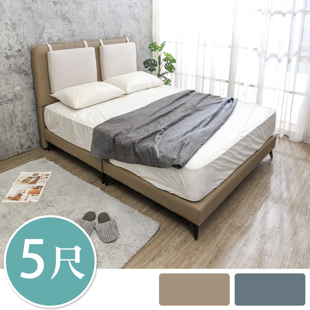 海倫娜5尺雙人皮革床組(床頭片+床底-不含床墊-兩色可選)