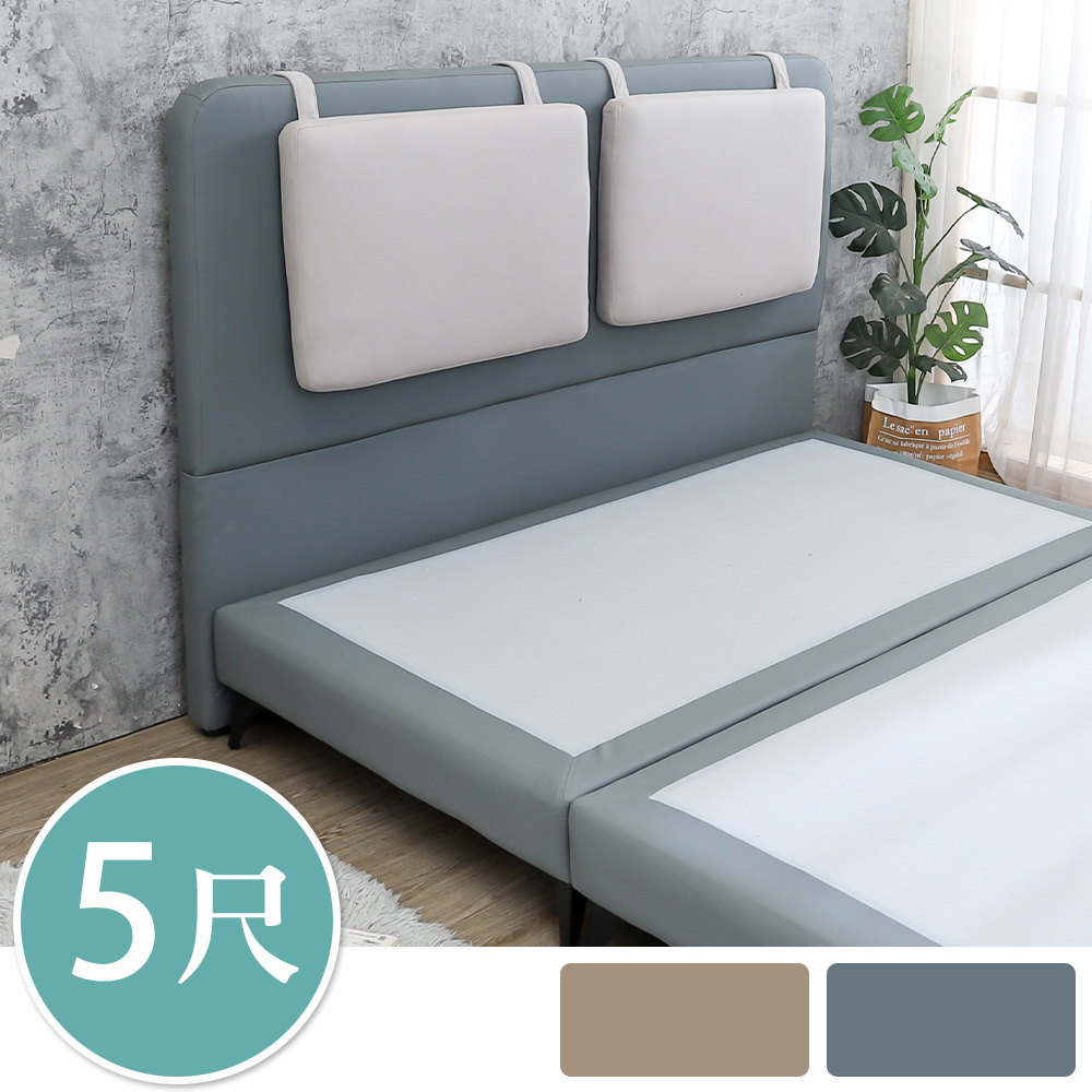 海倫娜5尺雙人皮革床頭片(不含床底及床墊-兩色可選)