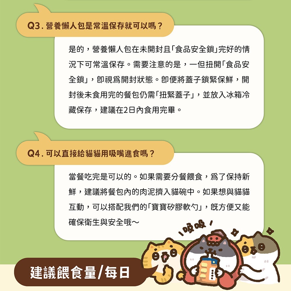 貓有話說｜乳鐵蛋白主食餐包  貓咪主食餐包