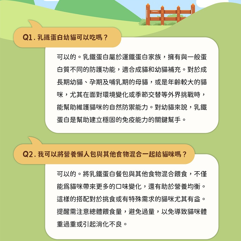 貓有話說｜乳鐵蛋白主食餐包  貓咪主食餐包