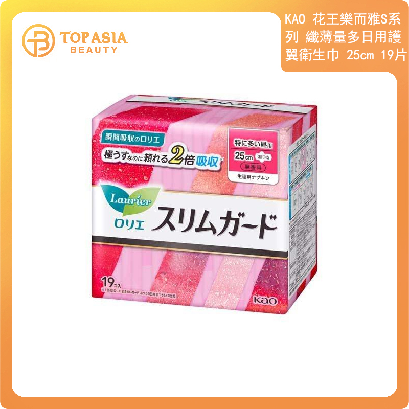 KAO 花王樂而雅 S系列 纖薄量多日用 護翼衛生巾 25cm 19片