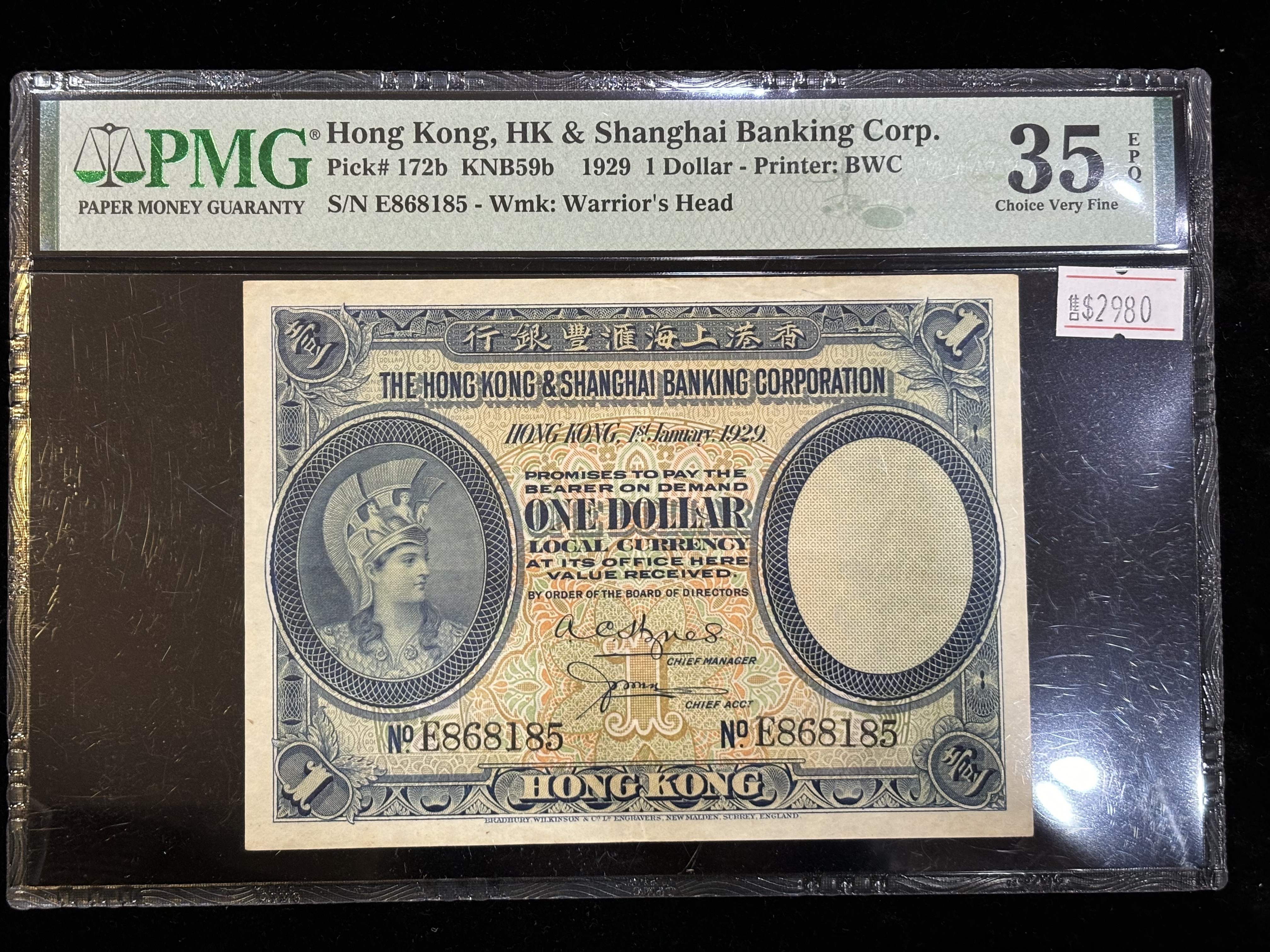 1929年香港上海匯豐銀行壹元紙幣羅馬兵