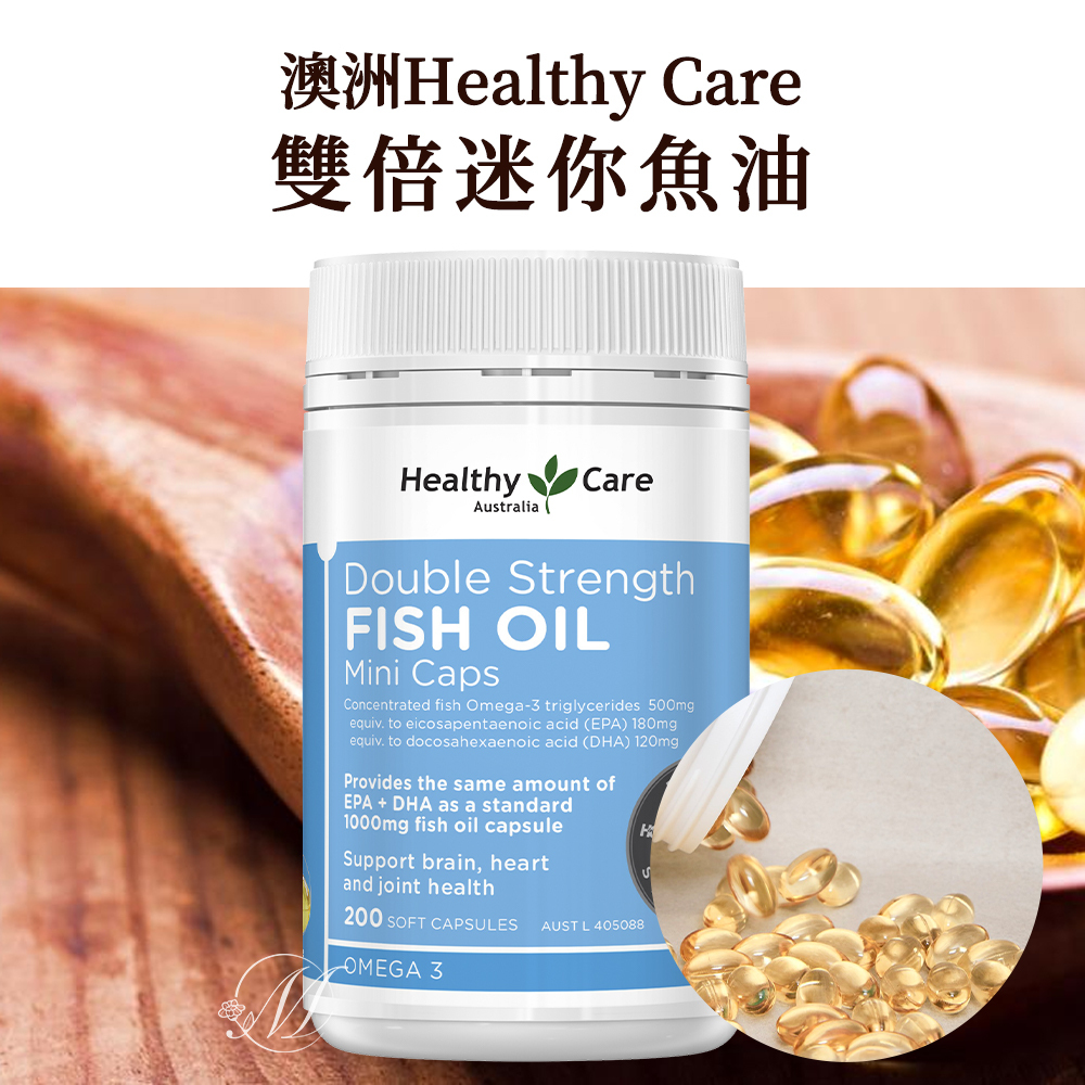 澳洲Healthy Care雙倍迷你魚油200粒