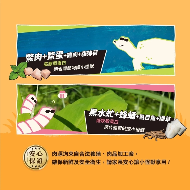 怪獸部落｜爽爽酷肉粒 犬貓凍乾零食