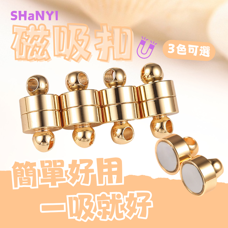 磁吸扣｜K金｜尾扣