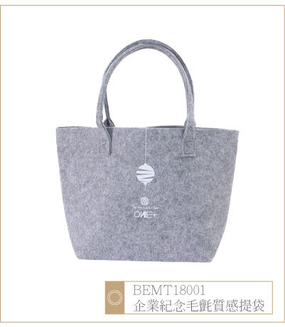 BEMT18001-企業紀念毛氈質感提袋