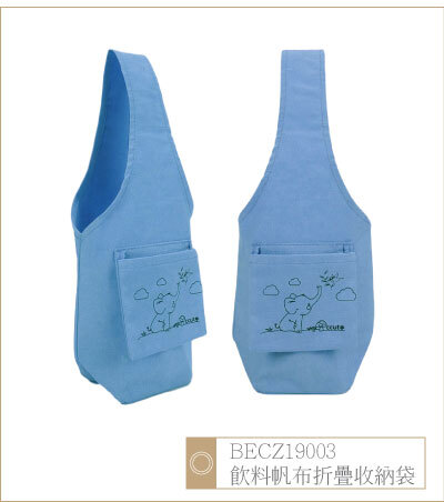 BECZ19003-飲料帆布折疊收納袋