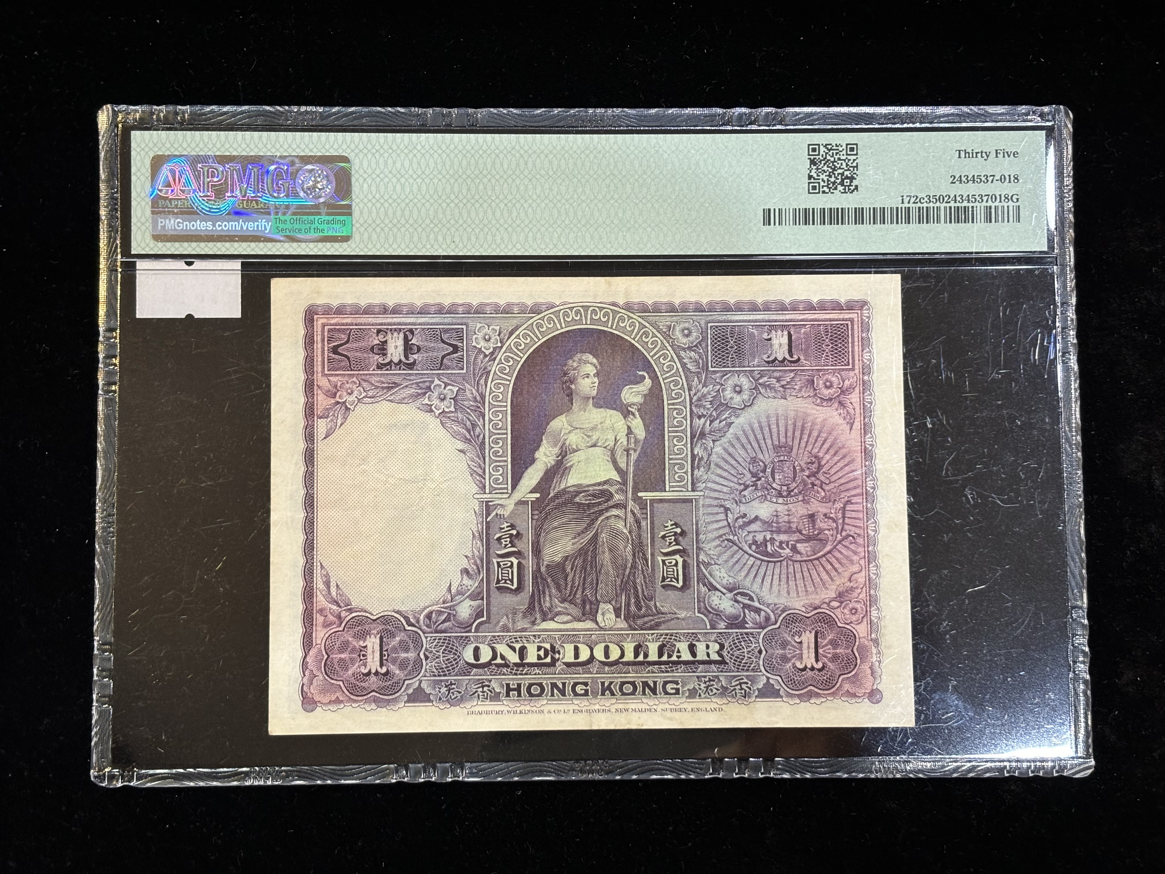 1935年香港上海匯豐銀行壹元紙幣羅馬兵PMG評級