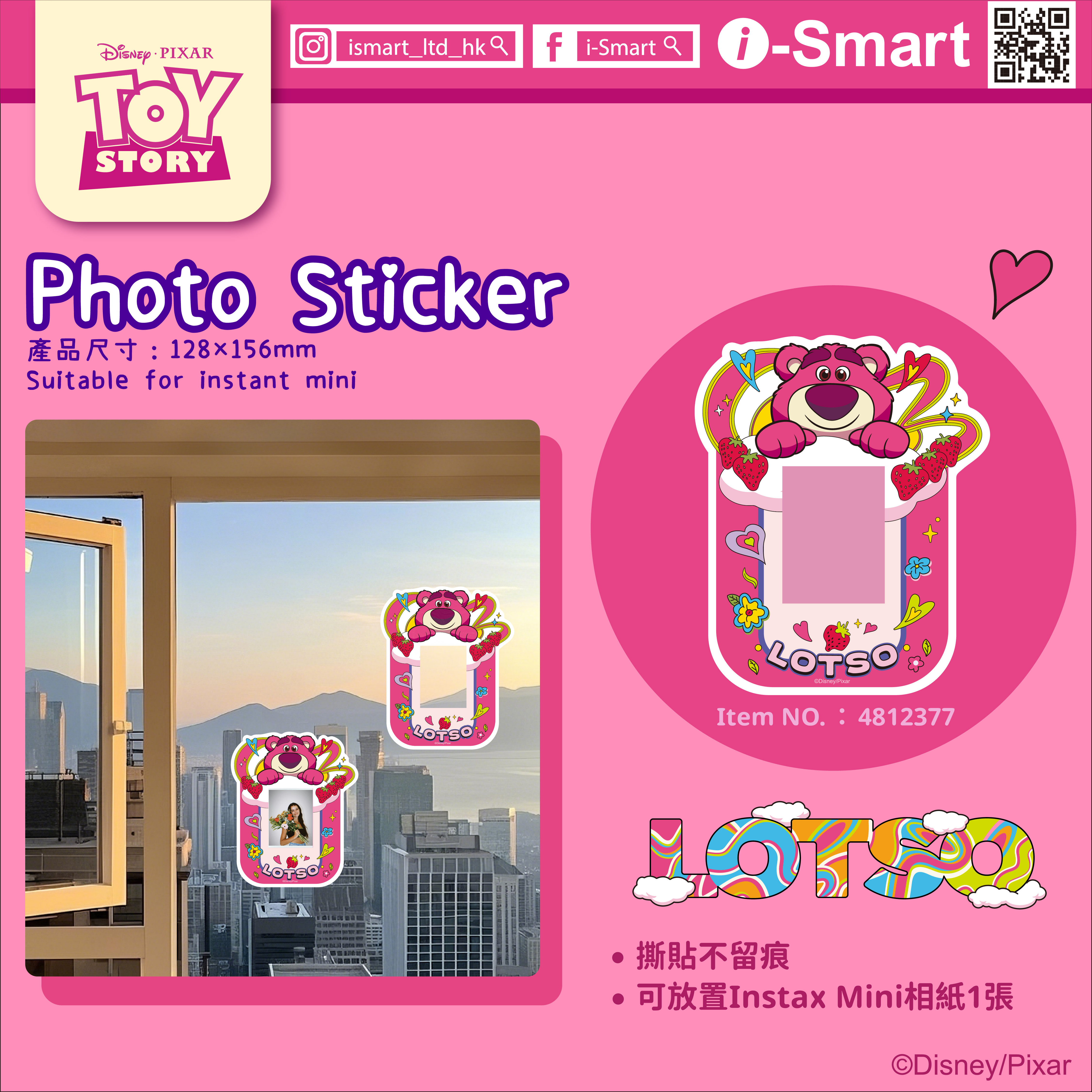 i-Smart相框貼（勞蘇）