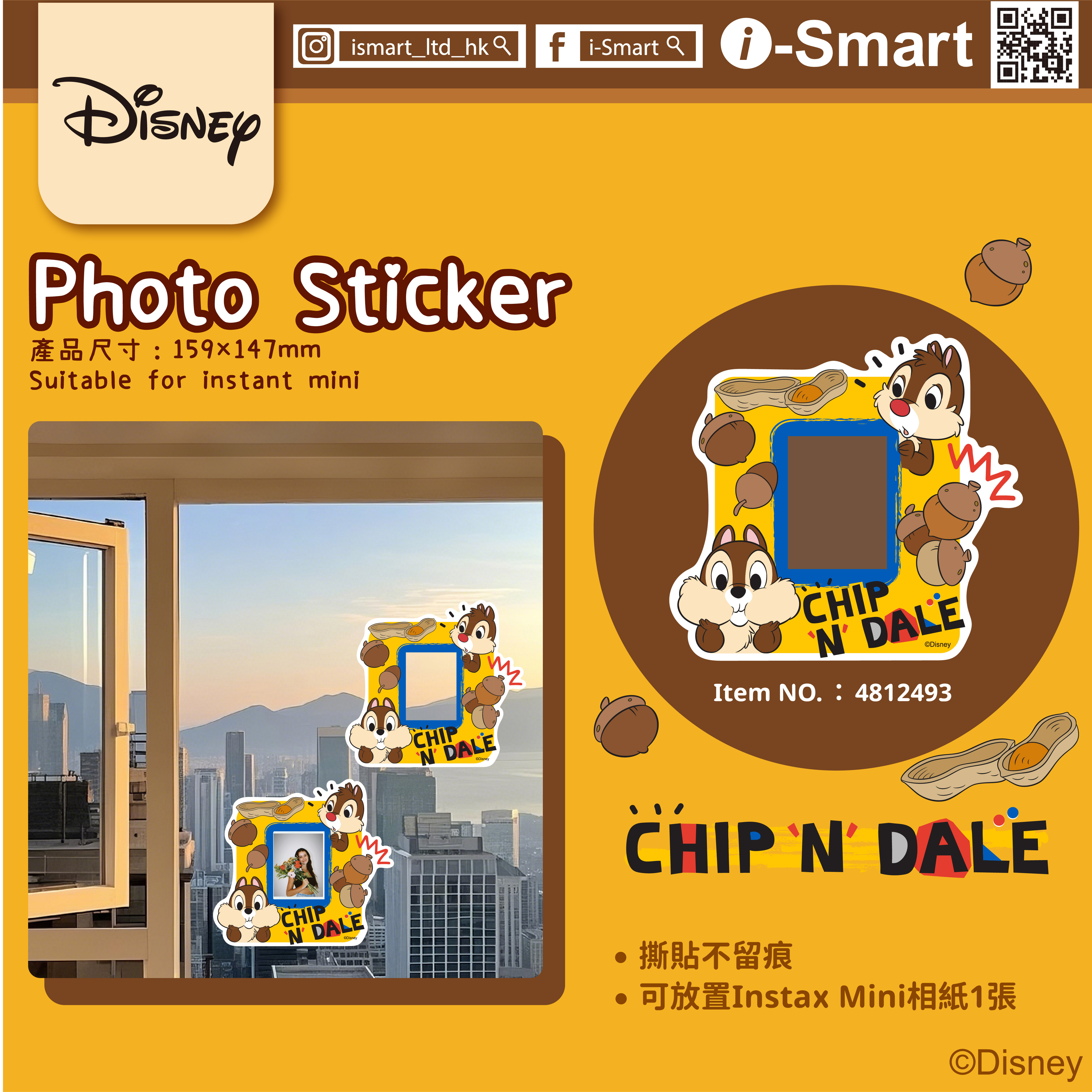 i-Smart相框貼（鋼牙與大鼻）