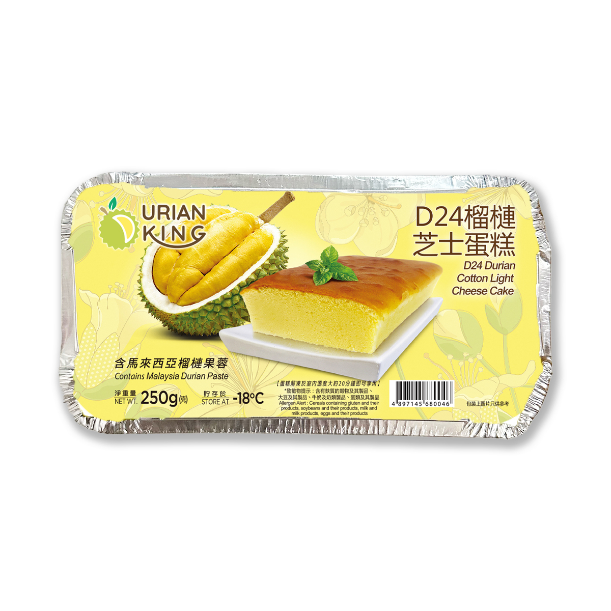 Durian King - D24榴槤芝士蛋糕(急凍-18度)｜馬來西亞｜榴蓮｜甜點｜早餐｜下午茶｜飯後甜品