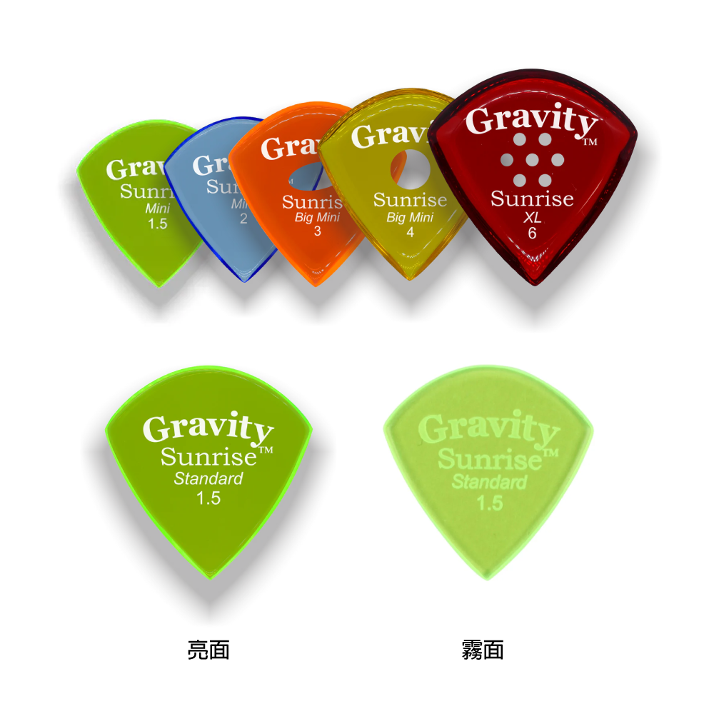 GRAVITY GRAVITY / 壓克力彈片 SUNRISE (Mini / Bigmini / Standard /XL) — 三峽配件 / 週邊｜YA! 玩音樂