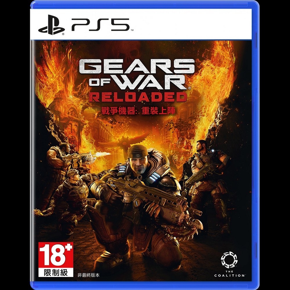 PS5 Gears of War: Reloaded