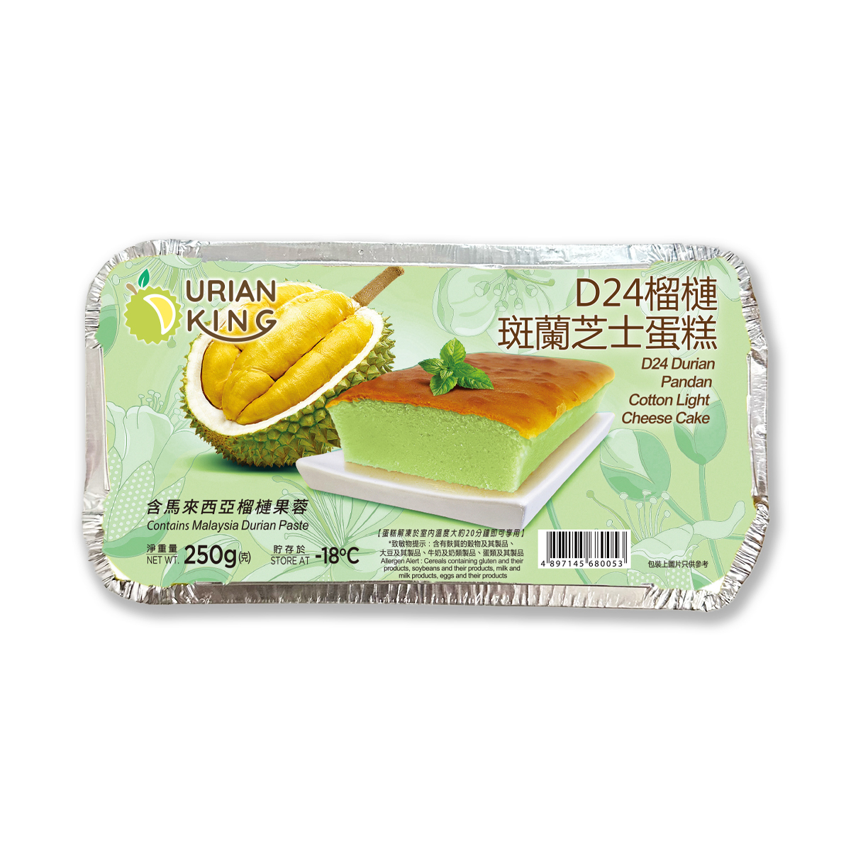 Durian King - D24榴槤斑蘭芝士蛋糕(急凍-18度)｜馬來西亞｜榴蓮｜甜點｜早餐｜下午茶｜飯後甜品