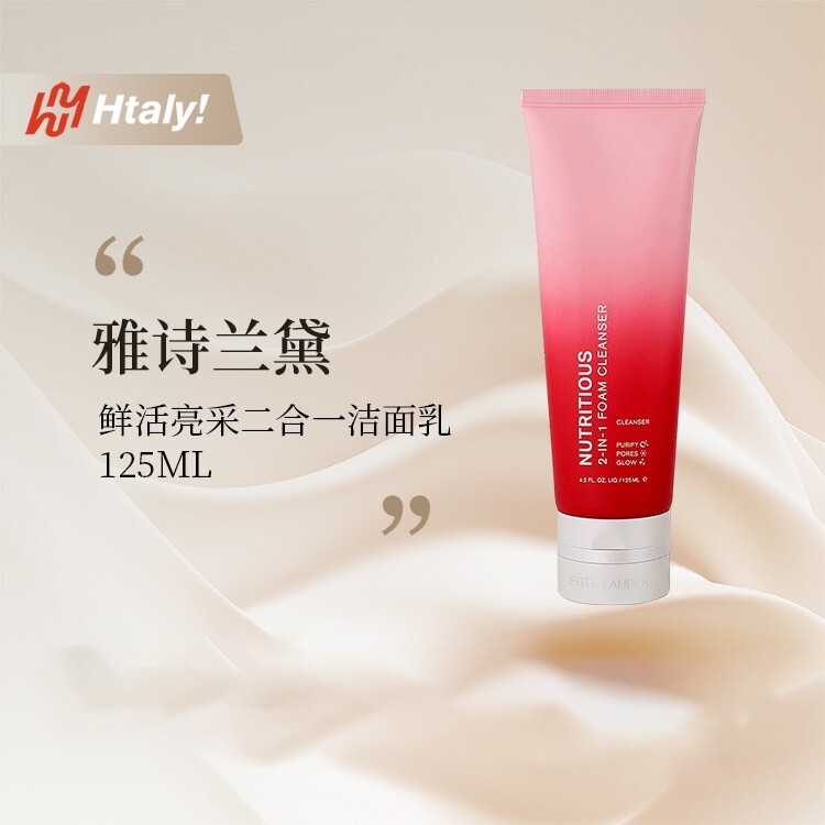 雅诗兰黛鲜活亮采二合一洁面乳125ml