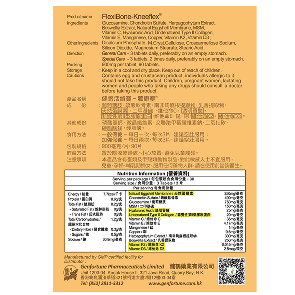 GENforLIFE - Flexibone Kneeflex (90 tablets)｜GEN01