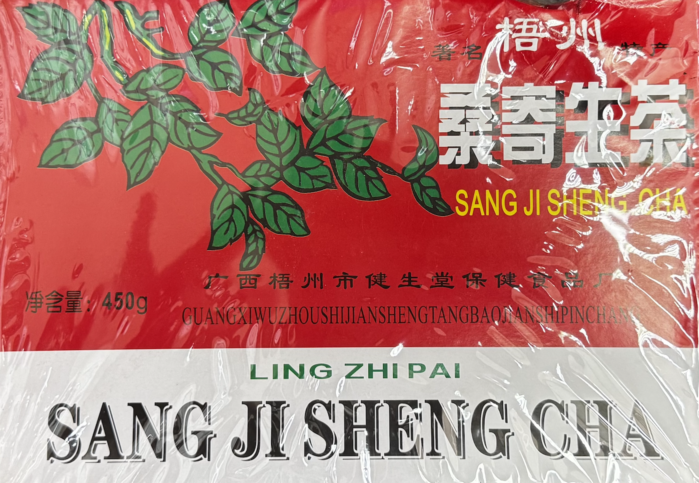 著名梧州特產 桑寄生茶 450克