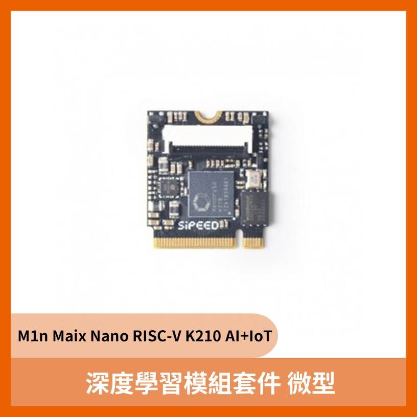 M1n Maix Nano RISC-V K210 AI+IoT 深度學習模組套件 微型