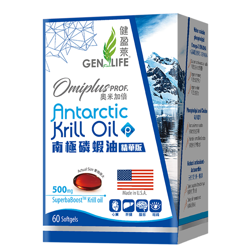 健盈萊 - 奧米加倍® 南極磷蝦油精華版 (60粒)｜GEN03