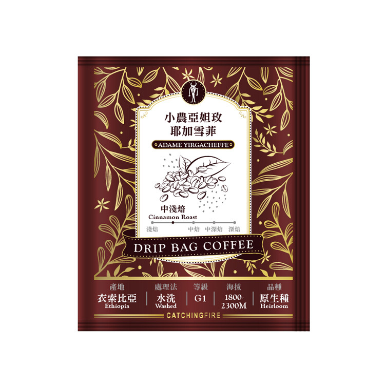 咖啡濾掛包-小農亞妲玫/耶加雪菲/水洗| 15g