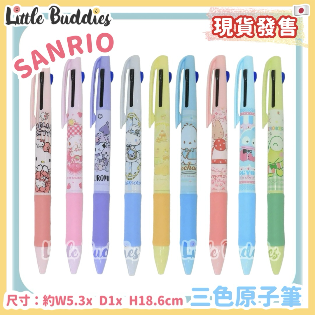 日本 Sanrio 三色原子筆