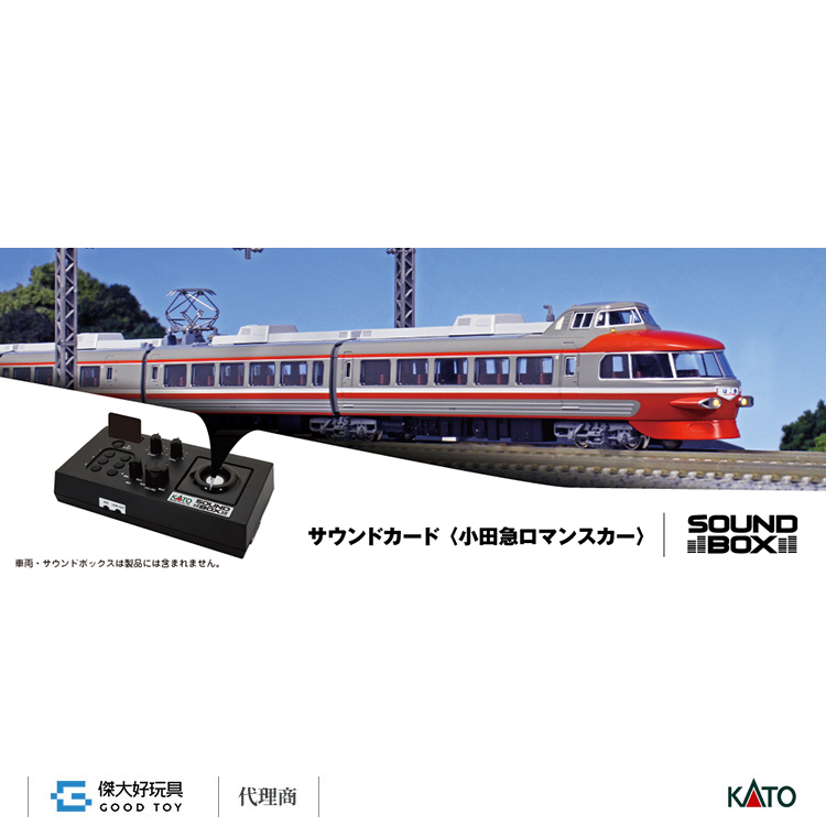 KATO 22-241-8 音效卡 電車＜小田急浪漫特快＞