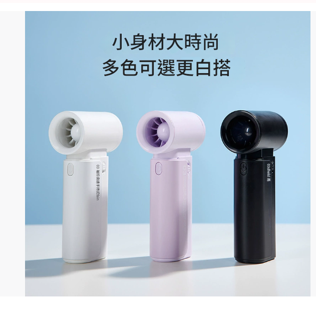 Pocket Powerful Fan 口袋風扇  WT-F88