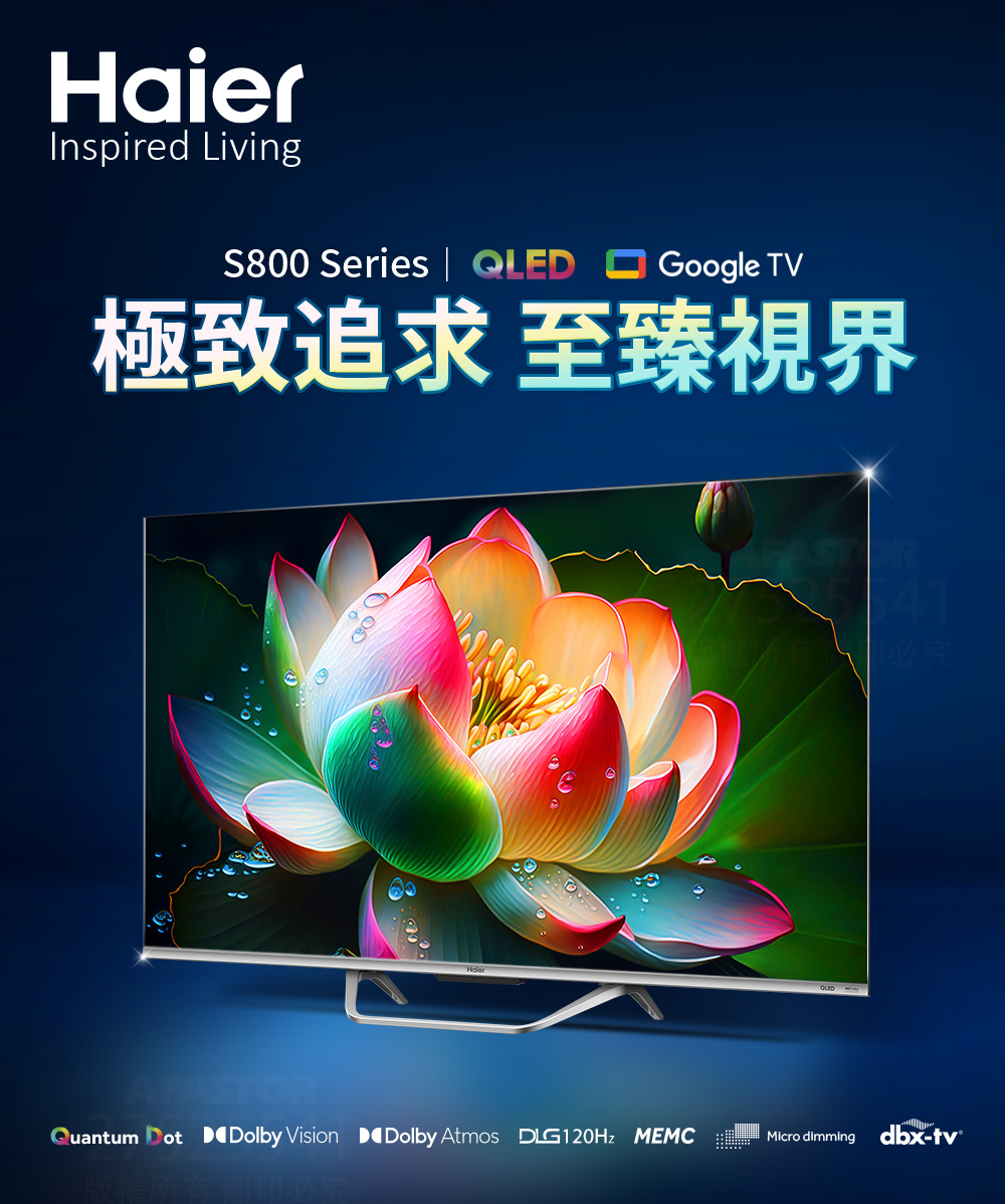 【Haier海爾】 75型 QLED DLG-120Hz 4K 聲控液晶顯示器H75S800UX2