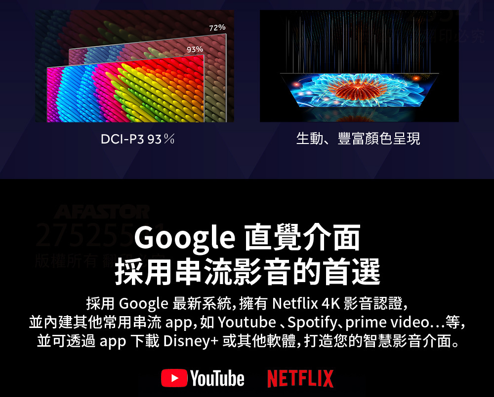 【Haier海爾】 75型 QLED DLG-120Hz 4K 聲控液晶顯示器H75S800UX2 量子點技術 繽紛亮麗 純淨色彩