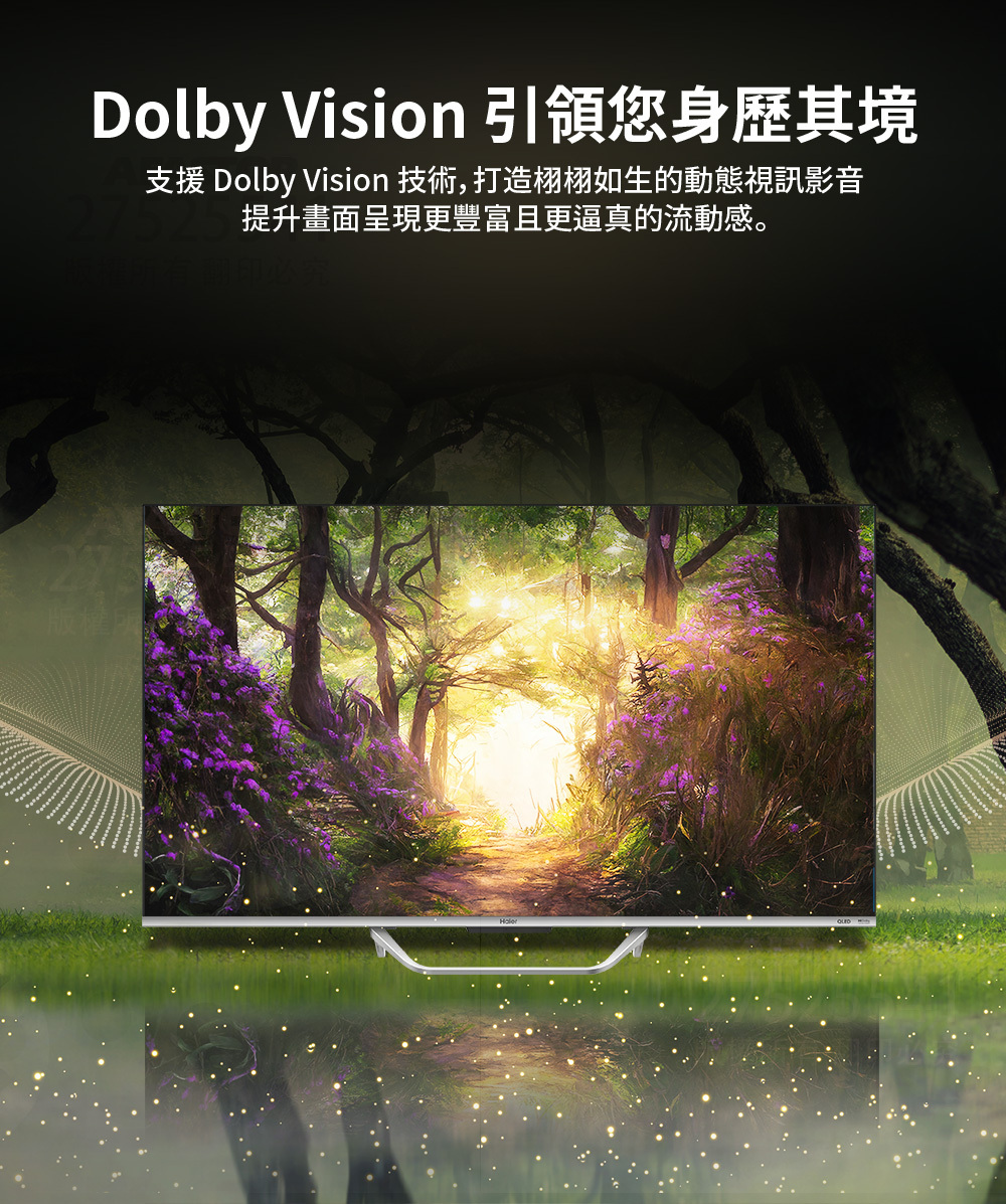 【Haier海爾】 75型 QLED DLG-120Hz 4K 聲控液晶顯示器H75S800UX2 杜比視界 引領您身歷其境
