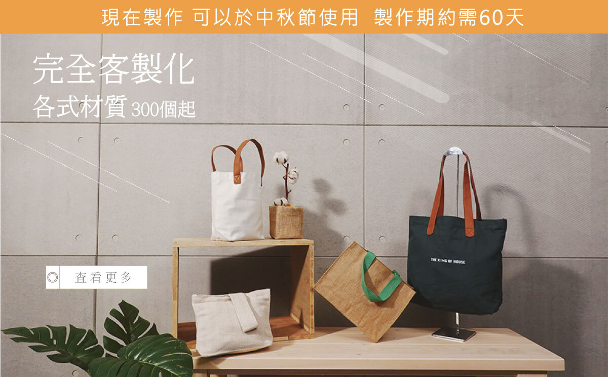 製作期約需2個月