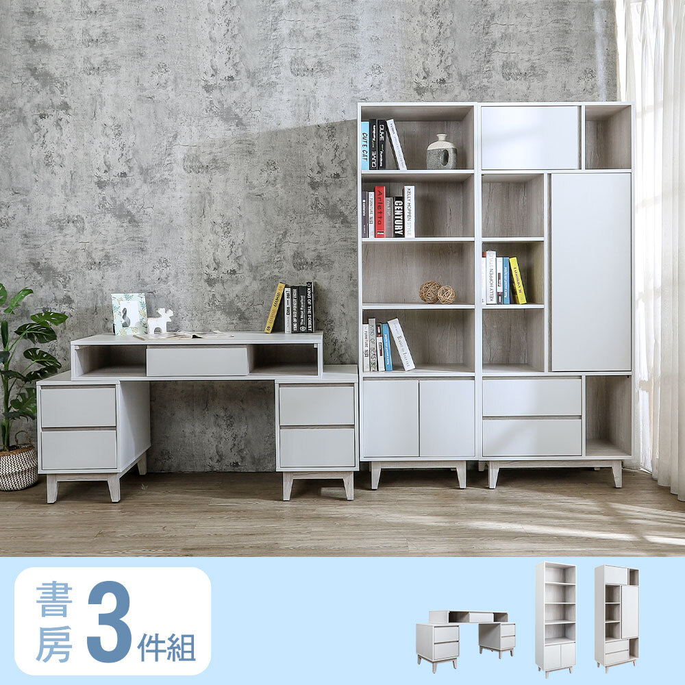克萊妮書房組合-三件組(2.6尺二門二抽書櫃+2尺二門書櫃+4尺多功能伸縮型書桌)
