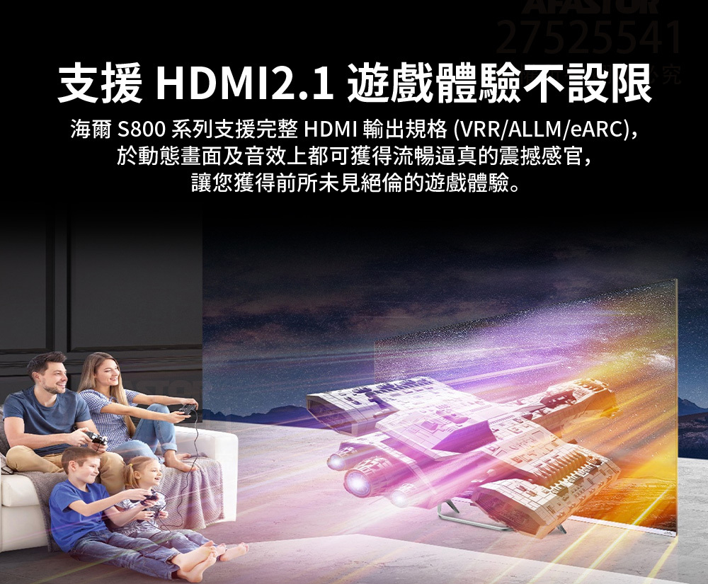 【Haier海爾】 75型 QLED DLG-120Hz 4K 聲控液晶顯示器H75S800UX2 HDMI 2.1 遊戲體驗不設限