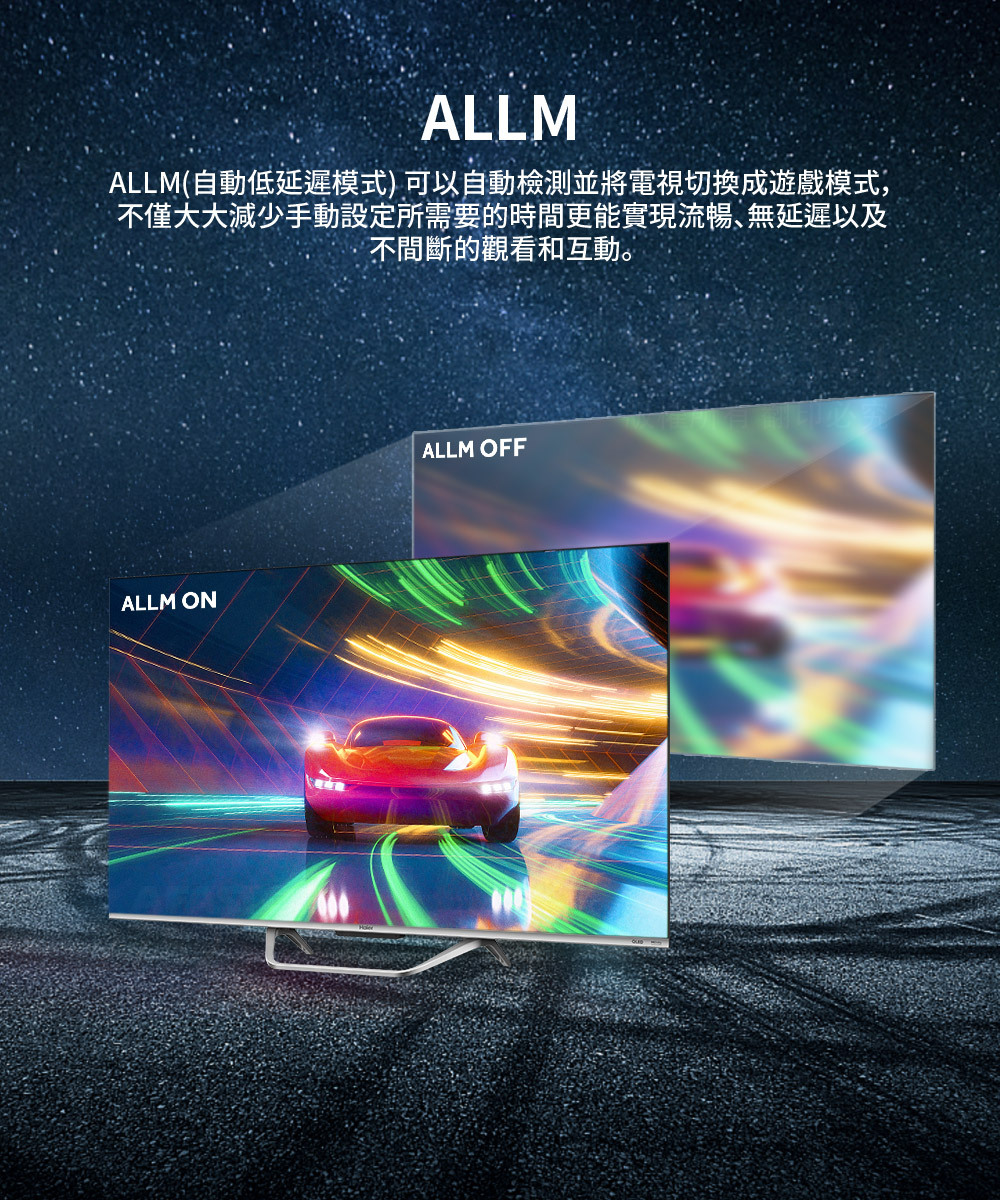 【Haier海爾】 75型 QLED DLG-120Hz 4K 聲控液晶顯示器H75S800UX2 ALLM 自動低延遲模式