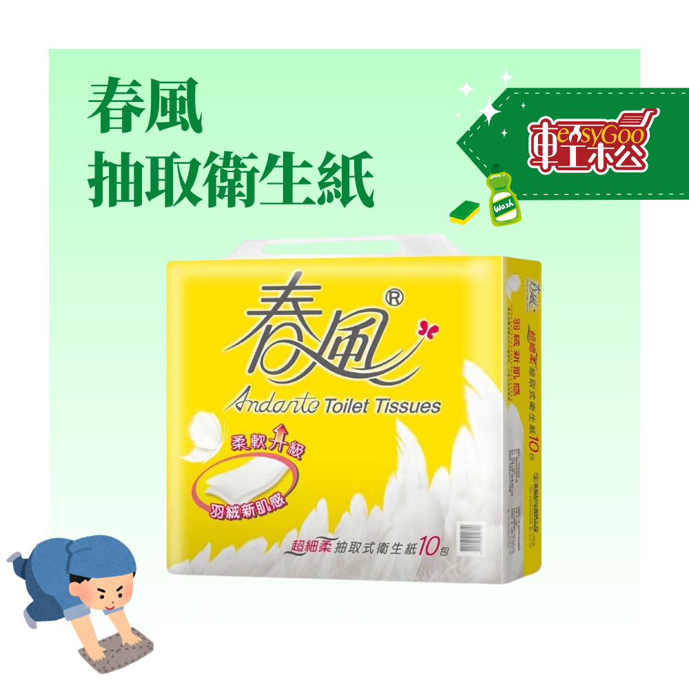 春風抽取衛生紙-110抽*10包