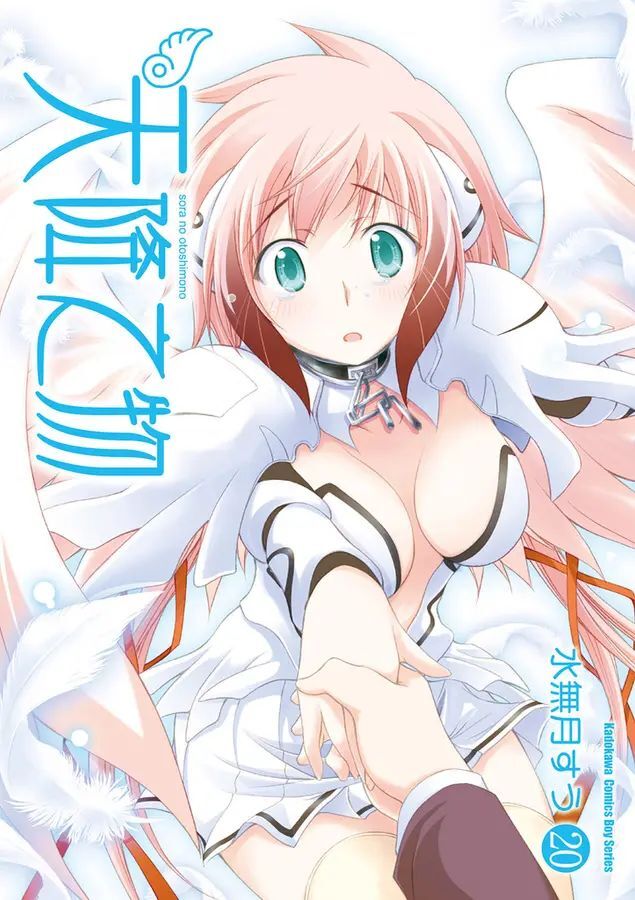 天降之物（2026年版） 系列（完）【漫畫】