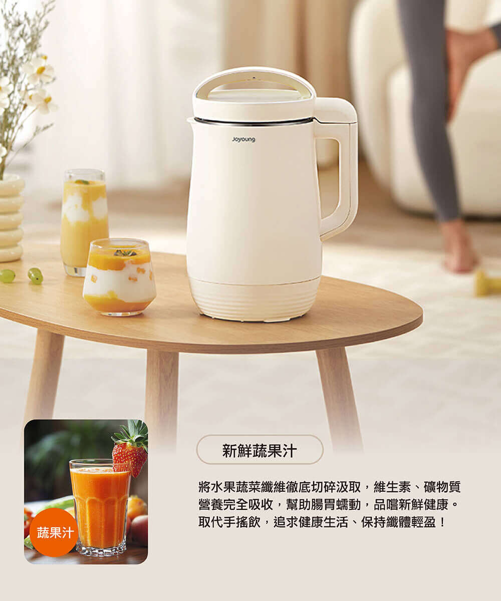 ．新鮮蔬果汁：將水果蔬菜纖維徹底切碎汲取，維生素、礦物質營養完全吸收，幫助腸胃蠕動，品嘗新鮮健康。取代手搖飲，追求健康生活、保持纖體輕盈。