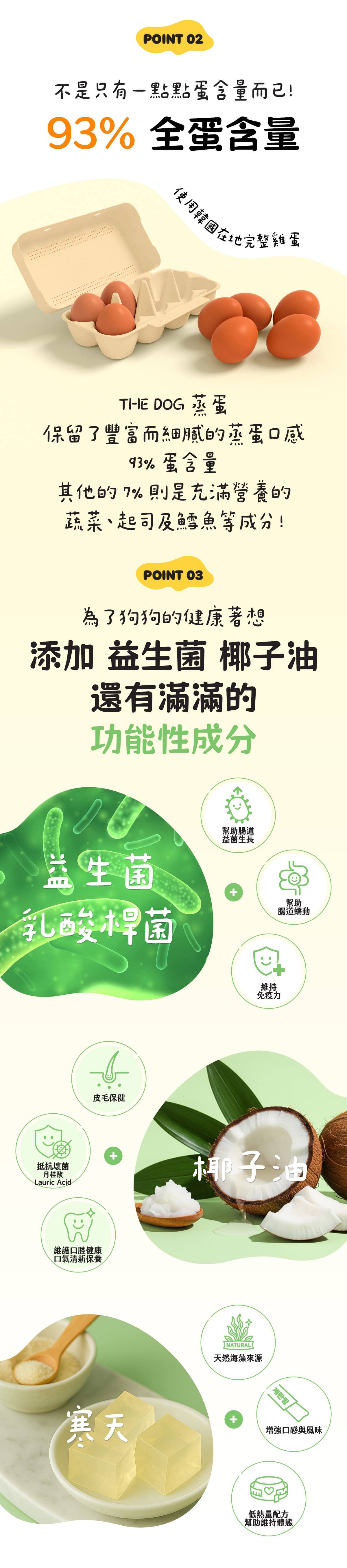 韓國-THEDOG-狗狗-新鮮蒸蛋條