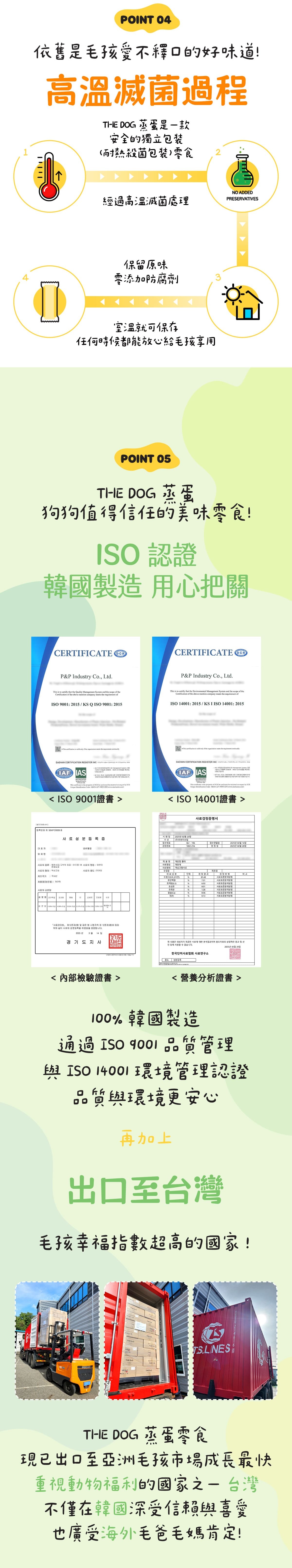 韓國-THEDOG-狗狗-新鮮蒸蛋條