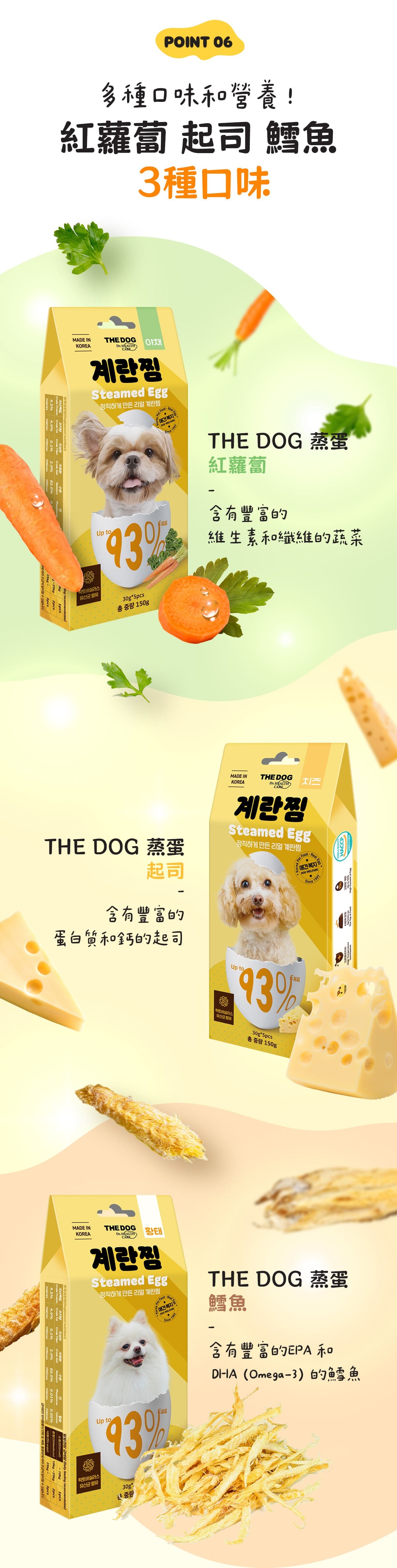 韓國-THEDOG-狗狗-新鮮蒸蛋條