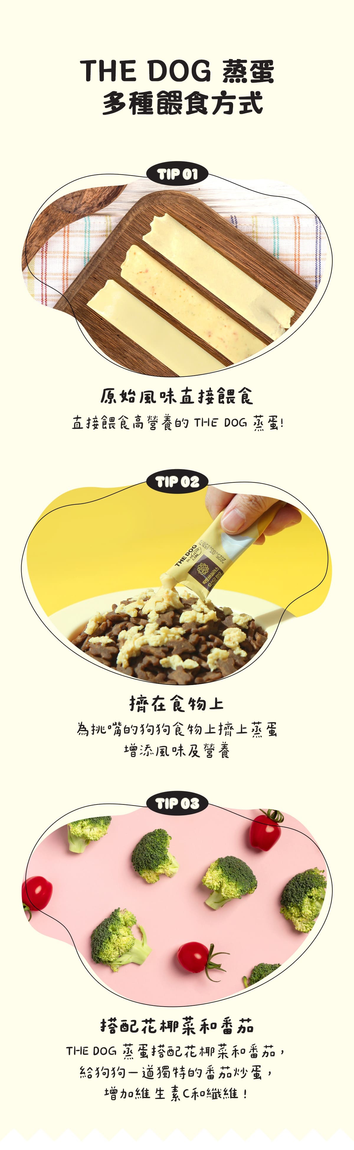 韓國-THEDOG-狗狗-新鮮蒸蛋條