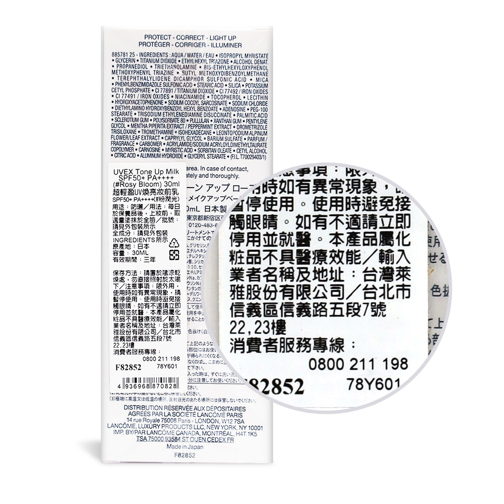 LANCOME 蘭蔻 超輕盈UV煥亮妝前乳SPF50+ PA++++(30ml)-多色可選-百貨公司貨
