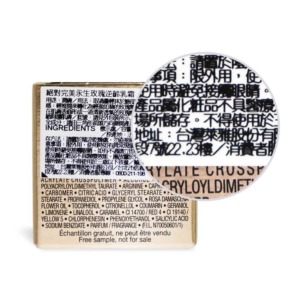 LANCOME 蘭蔻 絕對完美永生玫瑰逆齡乳霜(5ml)