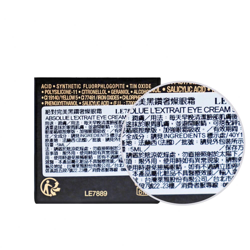 LANCOME 蘭蔻 絕對完美黑鑽奢燦眼霜(5ml)