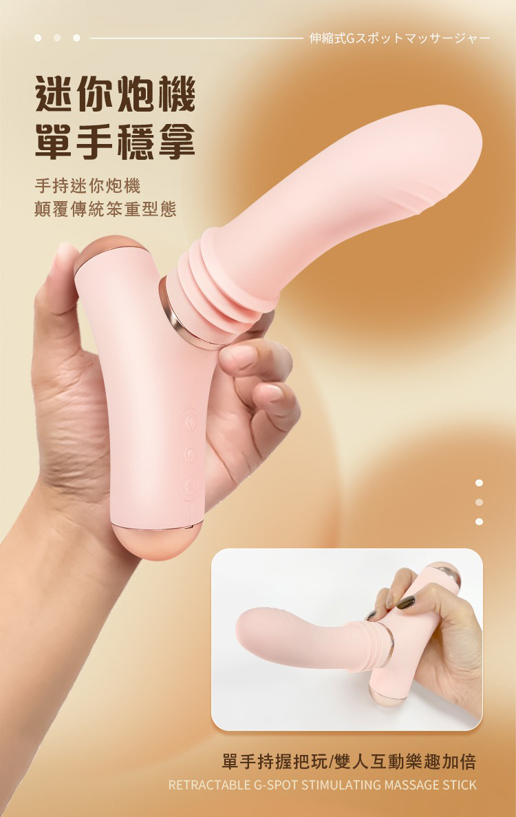 Roomfun 輕量勁速 口袋炮機