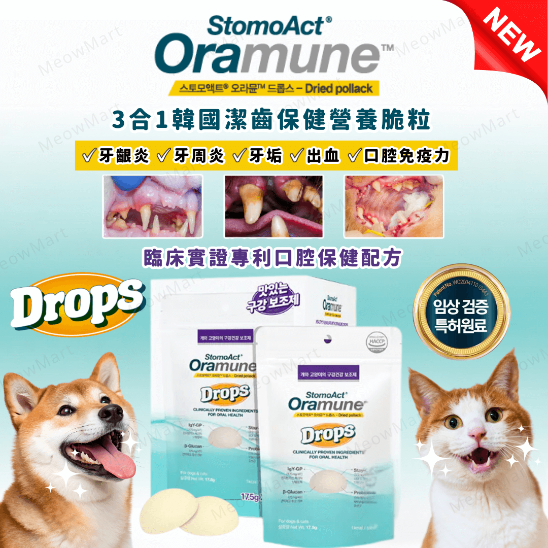 StomoAct®韓國潔齒保健營養脆粒 17.5g x 4包 (貓狗適用)