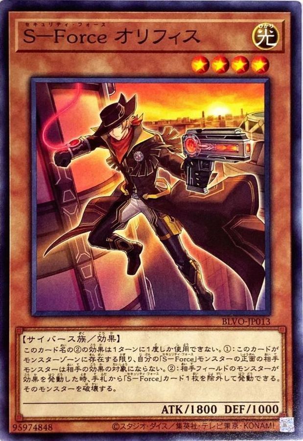 BLVO-JP013  S-Force オリフィス (S-Force 奧瑞菲斯)