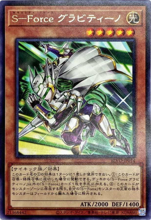 BLVO-JP014  (R)S-Force グラビティーノ (S-Force 重力微子)