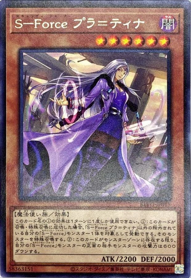 BLVO-JP015  (R)S-Force プラ＝ティナ (S-Force 法拉提娜)